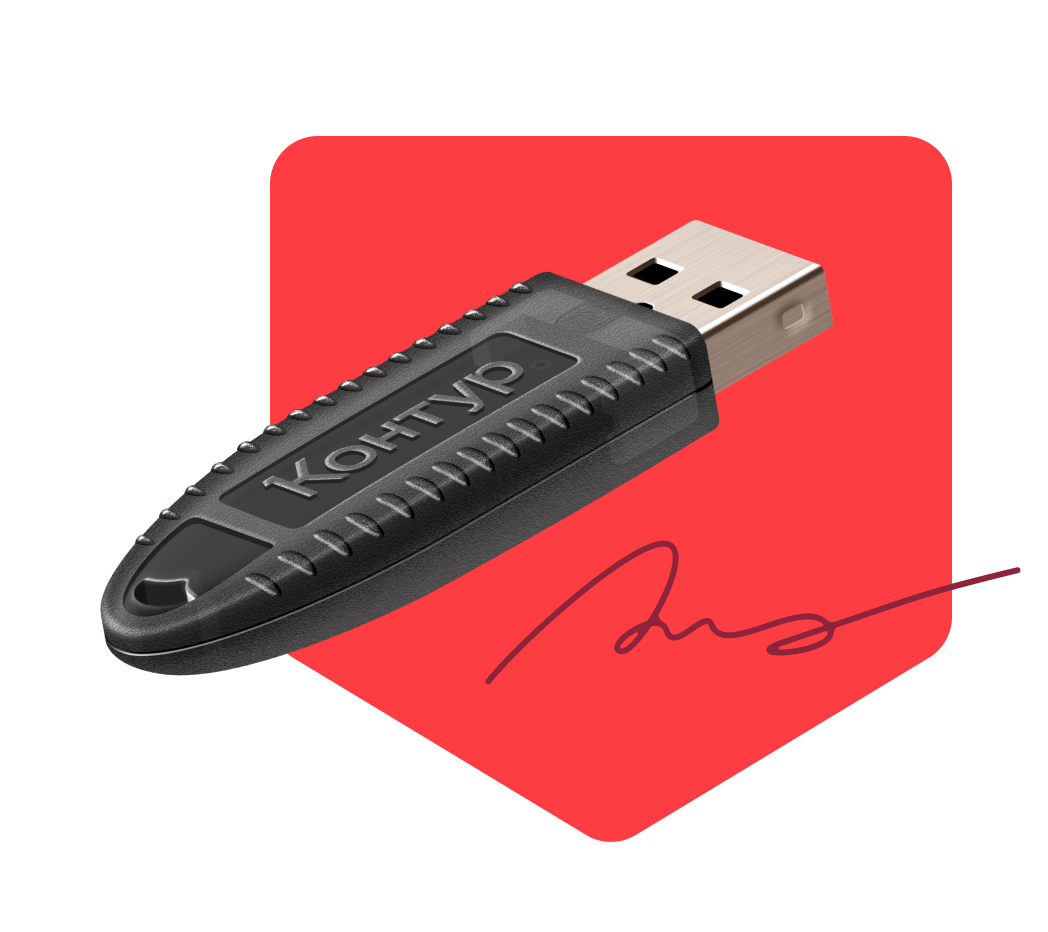 Электронная подпись для торгов