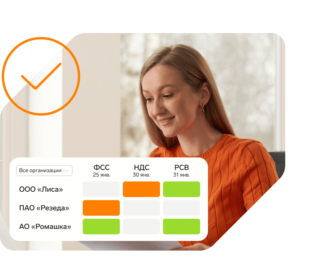 Контур.Экстерн
