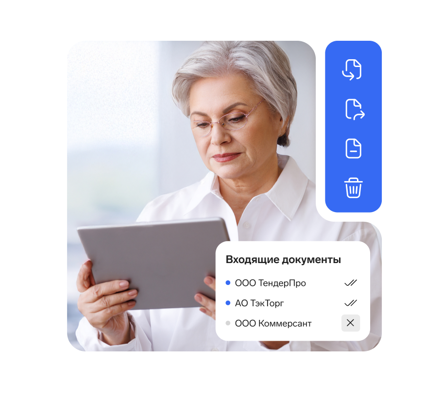 Документооборот с ЭТП