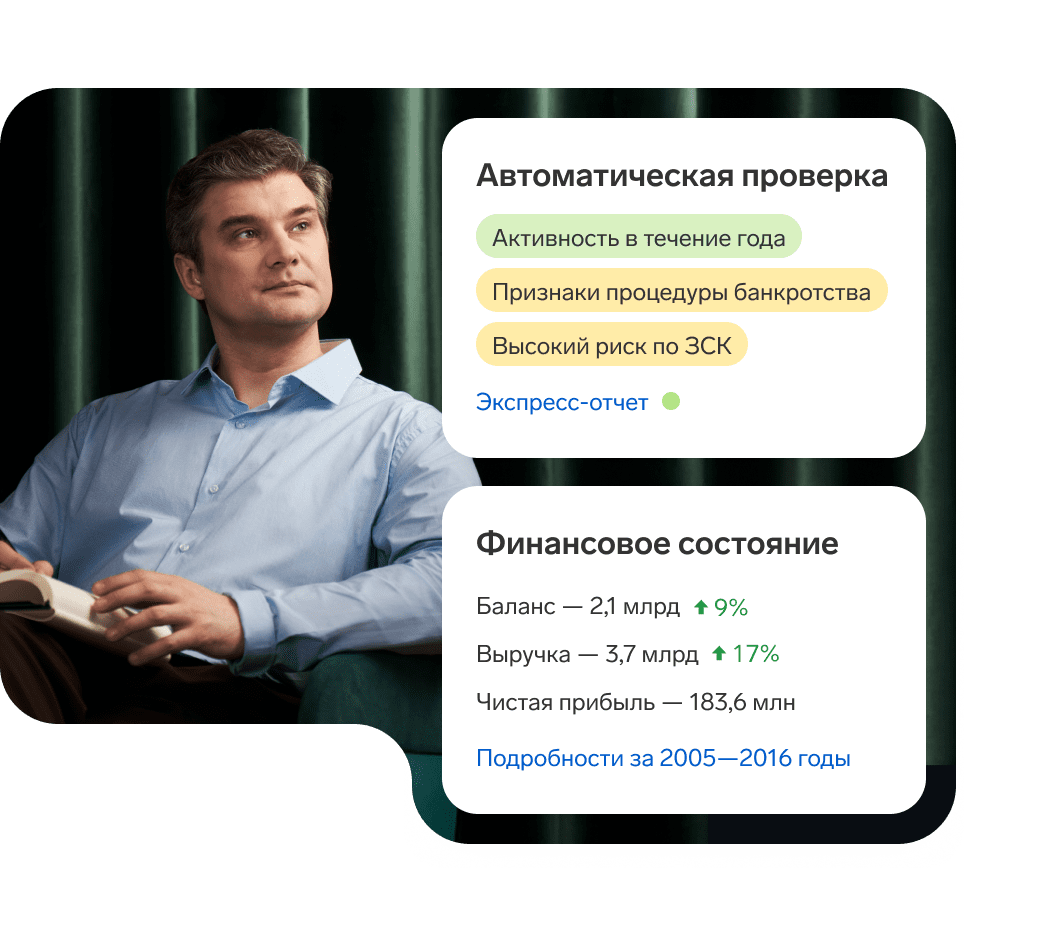 Контур.Фокус — проверка контрагентов